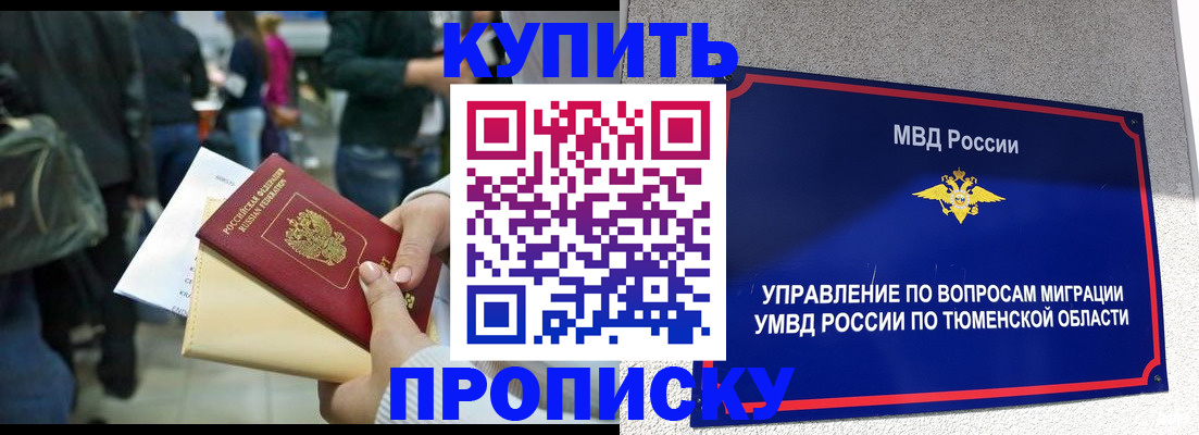 временная регистрация в Киренске
