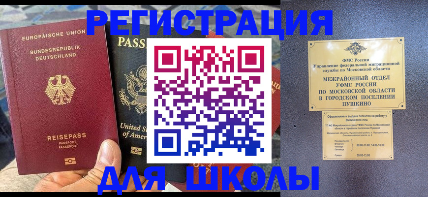 прописка 2025 в Киренске